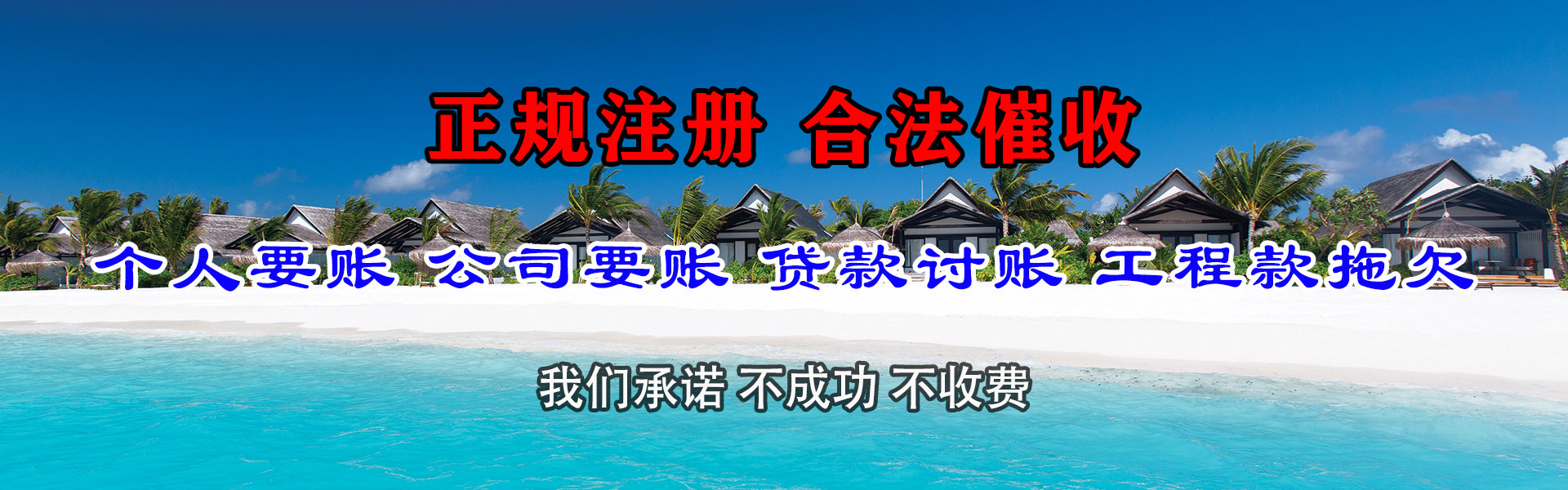 革吉追债公司