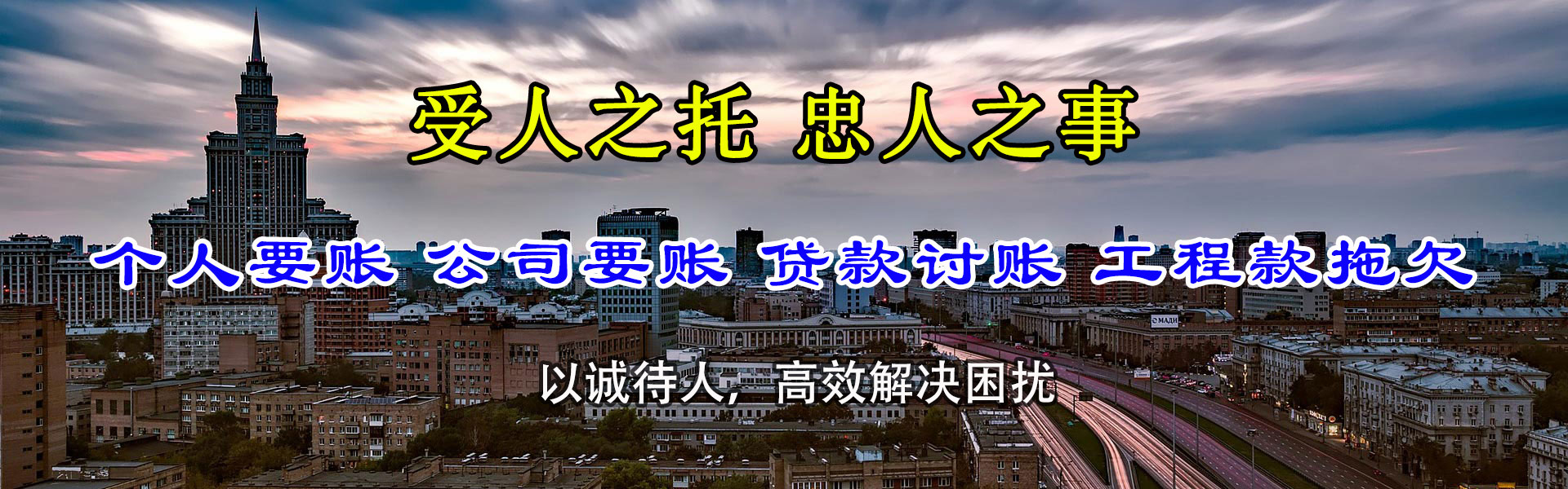 革吉清债公司